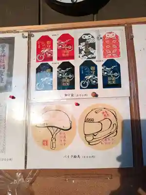 菅生神社(宮城県)