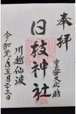 書き置き版
日付は個人で記入
