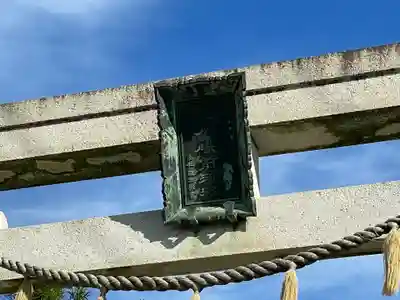 酒列磯前神社のその他建物