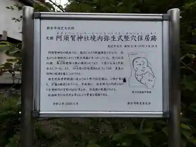 阿須賀神社(和歌山県)