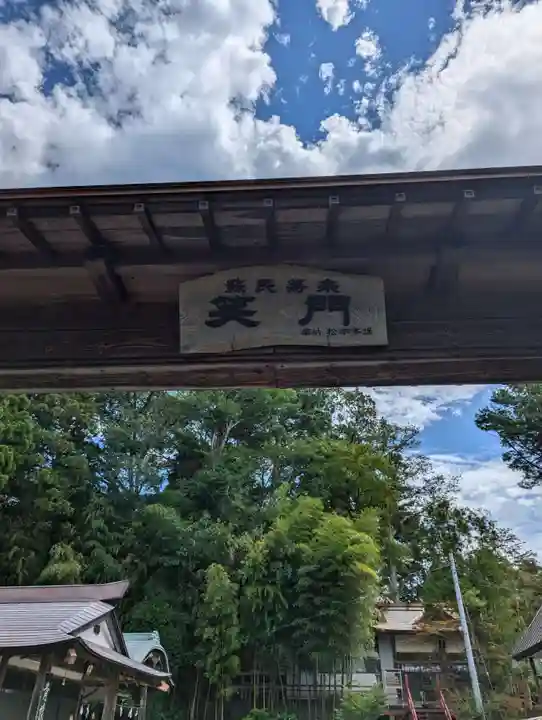 青猿神社(岩手県)