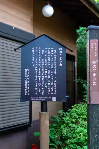 碓氷峠熊野神社(群馬県)