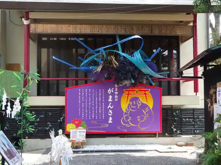 菊名神社のその他建物