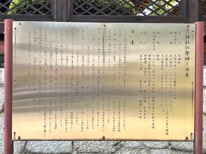 天神社(滋賀県)