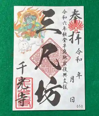 復興支援第三弾