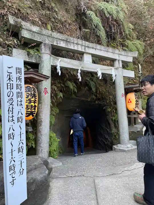 銭洗弁財天宇賀福神社(神奈川県)