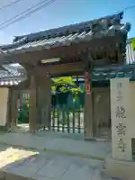 龍雲寺の山門・神門
