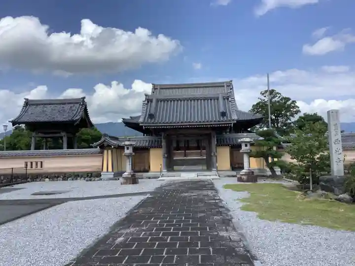 西光寺(岐阜県)