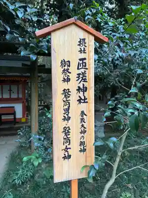 香取神宮奥宮(千葉県)