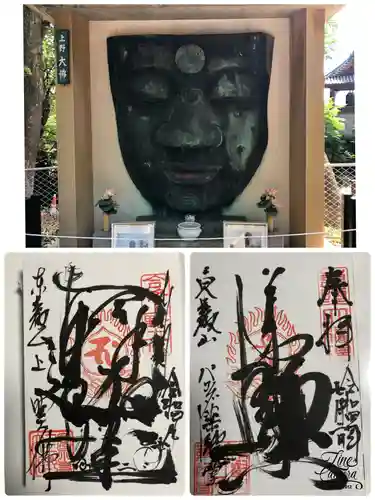 上野大佛の御朱印