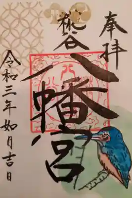 如月限定「カワセミ」