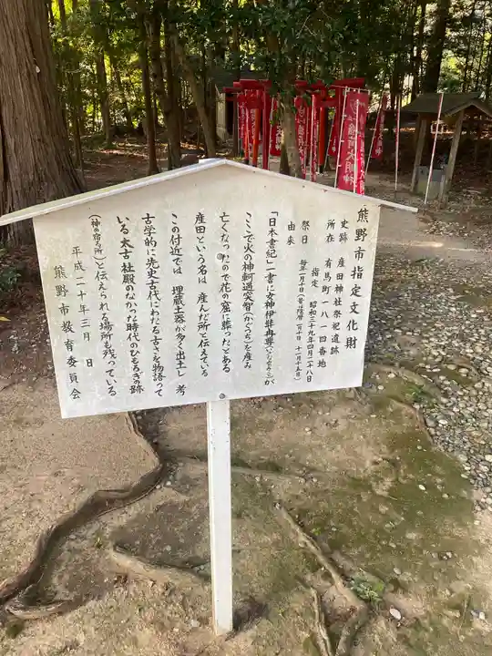 産田神社(三重県)