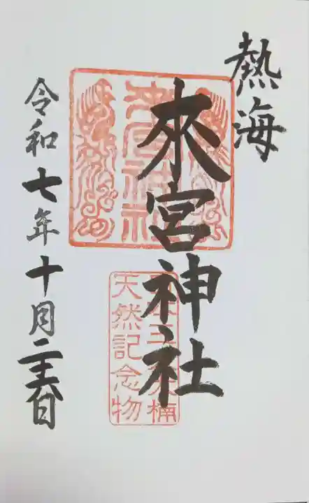 來宮神社(静岡県)