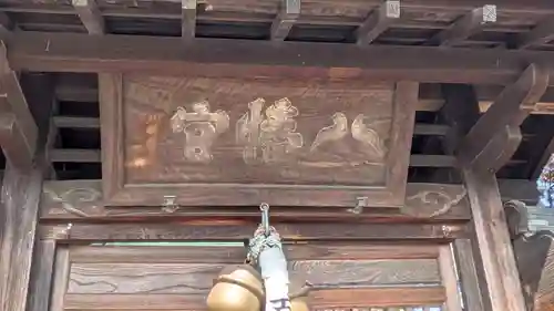 八幡神社(中村)(滋賀県)