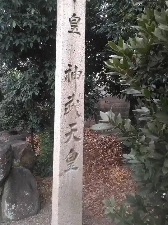 八尾天満宮のその他建物