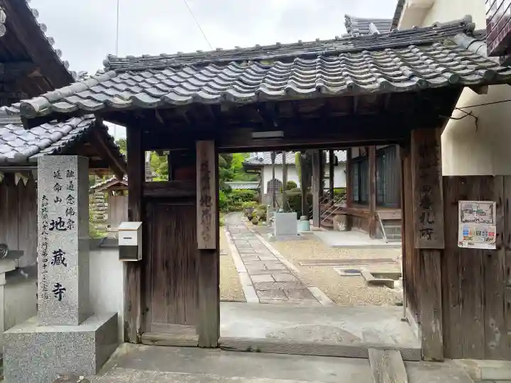 地蔵寺の{uncategorized: "未分類", other: "その他", undefined: "問題あり", building: "その他建物", grave: "お墓", sacred_gate: "鳥居", guardian: "狛犬", statue: "像", buddha: "仏像", history: "歴史", nature: "自然", garden: "庭園", animal: "動物", pagoda: "塔", temizu: "手水舎", mountain_gate: "山門・神門", sanctuary: "本殿・本堂", subordinate: "末社・摂社", art: "芸術", scenery: "景色", jizo: "地蔵", ema: "絵馬", goshuin: "御朱印", omikuji: "おみくじ", items: "授与品その他", amulet: "お守り", goshuincho: "御朱印帳", eats: "食事", festival: "お祭り", votive_dance: "神楽", shichigosan: "七五三参", wedding: "結婚式", experience: "体験その他", initially: "初詣", around: "周辺", anti_infection: "感染症対策"}