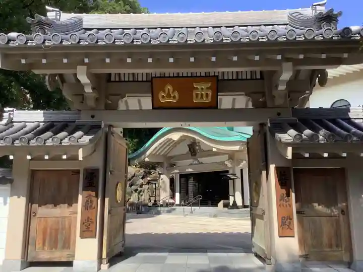 八事山 興正寺の山門・神門