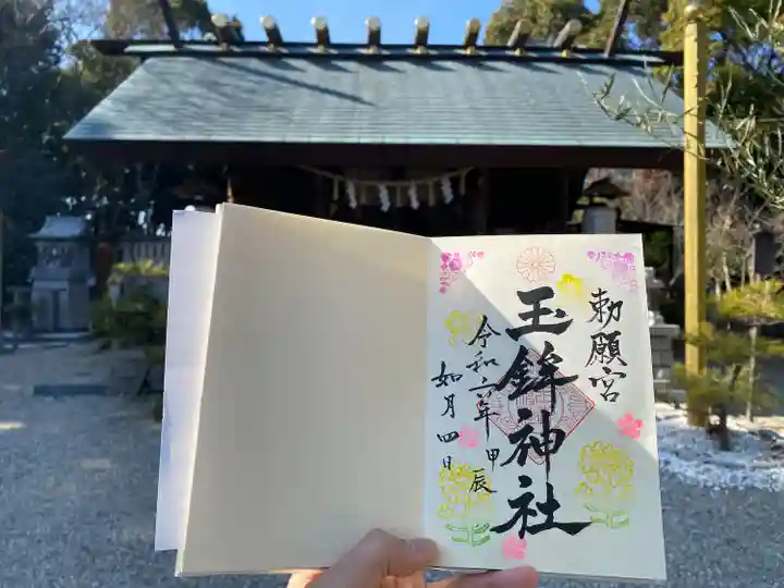 玉鉾神社(愛知県)