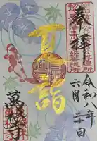 万松寺(愛知県)
