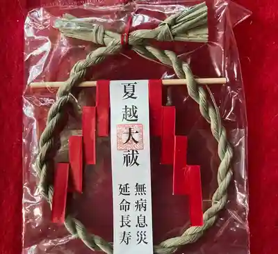 大宮温泉神社の授与品その他