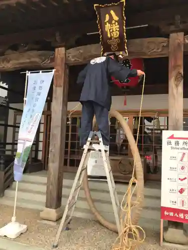 總社 和田八幡宮(福井県)