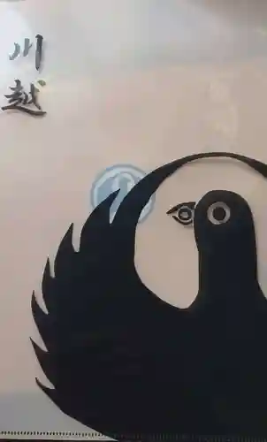 川越熊野神社の授与品その他