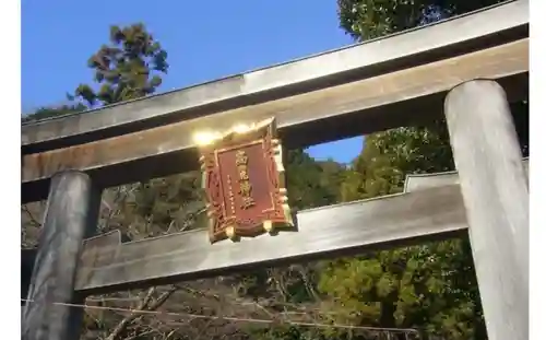 高麗神社の鳥居