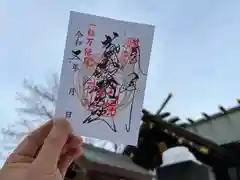 札幌諏訪神社の御朱印