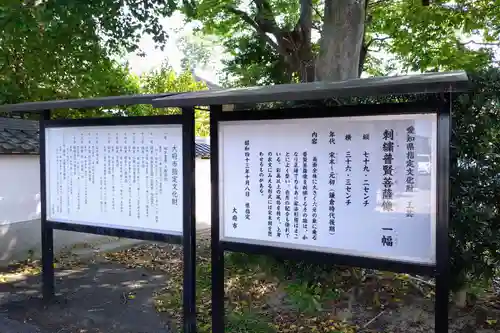 延命寺(愛知県)