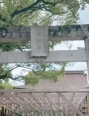 太宰府天満宮の末社・摂社