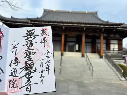 伝通院(東京都)