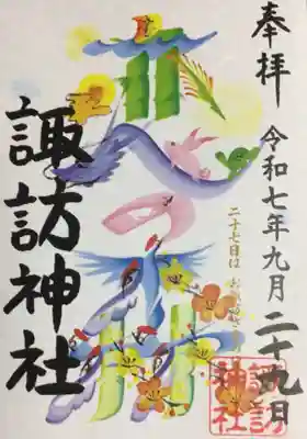 諏訪神社(東京都)