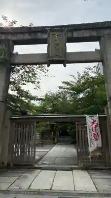 天孫神社の{uncategorized: "未分類", other: "その他", undefined: "問題あり", building: "その他建物", grave: "お墓", sacred_gate: "鳥居", guardian: "狛犬", statue: "像", buddha: "仏像", history: "歴史", nature: "自然", garden: "庭園", animal: "動物", pagoda: "塔", temizu: "手水舎", mountain_gate: "山門・神門", sanctuary: "本殿・本堂", subordinate: "末社・摂社", art: "芸術", scenery: "景色", jizo: "地蔵", ema: "絵馬", goshuin: "御朱印", omikuji: "おみくじ", items: "授与品その他", amulet: "お守り", goshuincho: "御朱印帳", eats: "食事", festival: "お祭り", votive_dance: "神楽", shichigosan: "七五三参", wedding: "結婚式", experience: "体験その他", initially: "初詣", around: "周辺", anti_infection: "感染症対策"}