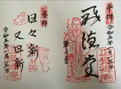 正覚庵(京都府)