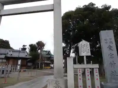 下総野田愛宕神社のその他建物