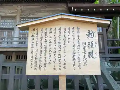 諏訪大社(長野県)