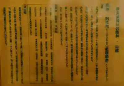 伊久波神社(下三宅)の歴史