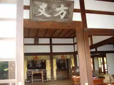 浄妙寺のその他建物