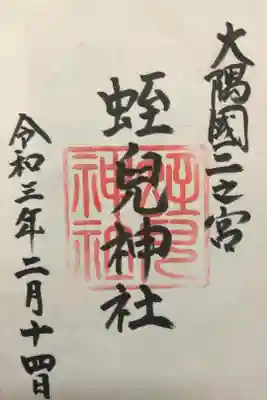 なげきのもり
神代の楠