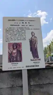 極楽寺(奈良県)