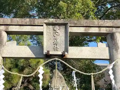 愛宕神社(滋賀県)