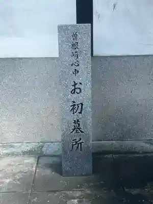 久成寺(大阪府)