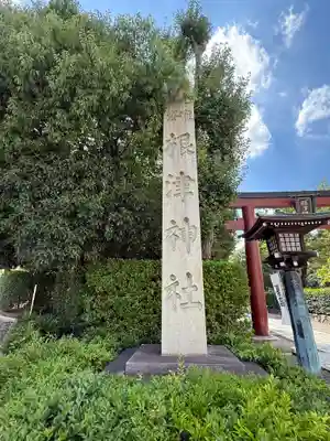 根津神社(東京都)