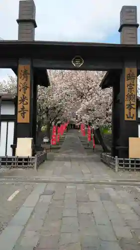 時宗総本山 遊行寺（正式：清浄光寺）の山門・神門