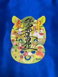 群馬県護国神社(群馬県) 2026年01月01日(木)〜(2025年12月25日(木) 11時22分27秒投稿)