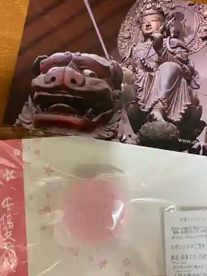 安倍文殊院 の授与品その他