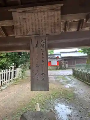 宇太水分神社（中社）(奈良県)