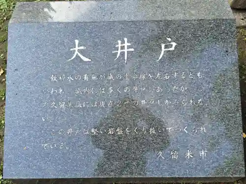 篠山神社(福岡県)