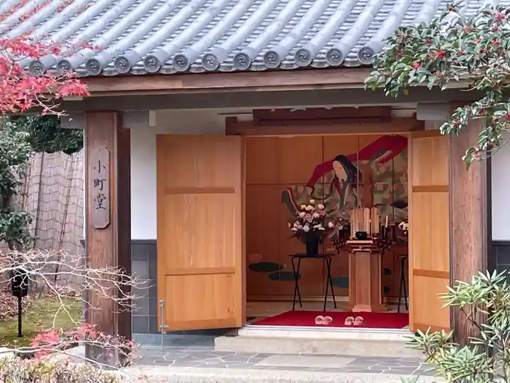 隨心院(随心院)のその他建物