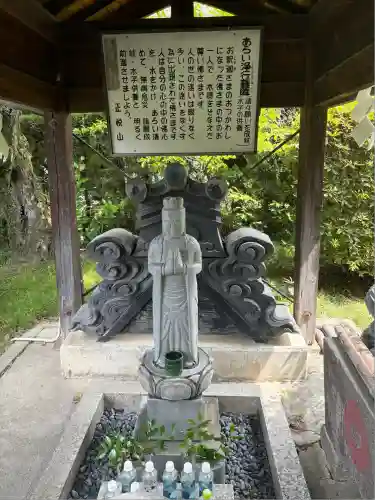 妙行寺(愛知県)